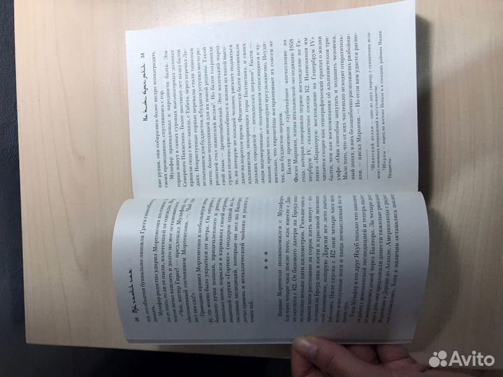 Книга Три чашки чая Грег Мортенсон