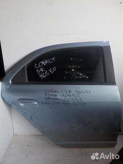Замок двери задний правый chevrolet Cobalt