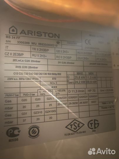 Газовая колонка ariston