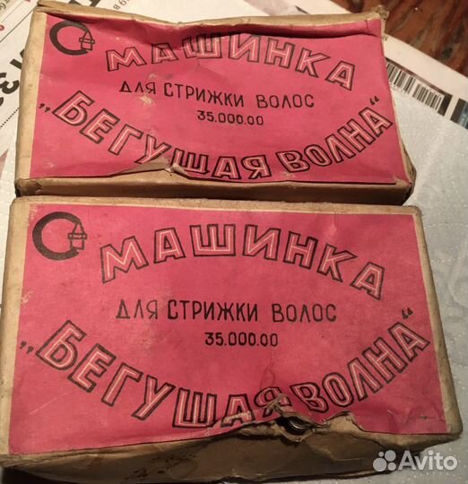 Машинка для стрижки волос. СССР