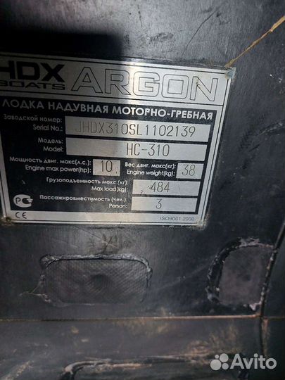 Продам катамаран HDX argon 310