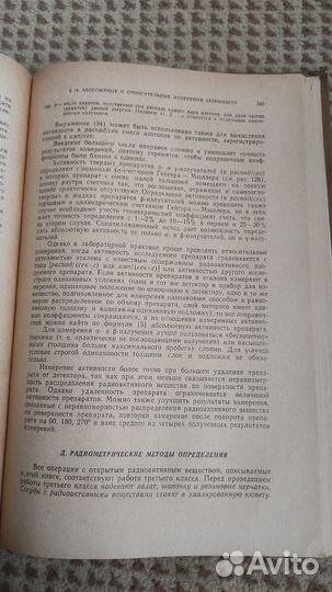 Основы аналитической химии. Том 3 Крешков А. П