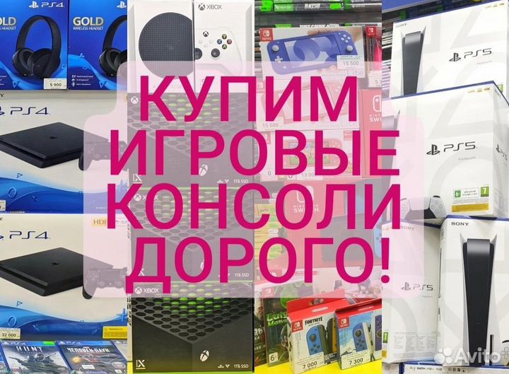 Sony Камера для PS4 V2 (CUH-ZEY2) Б\У