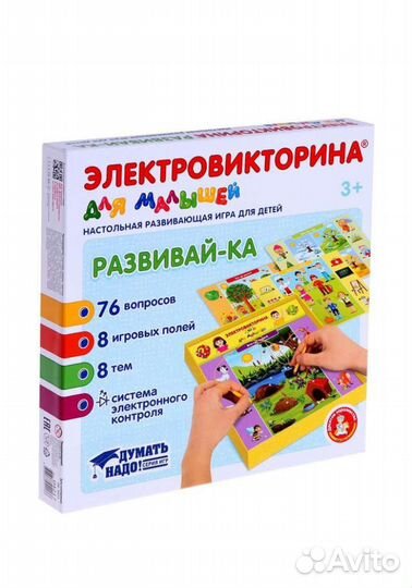 Развивающая игра 