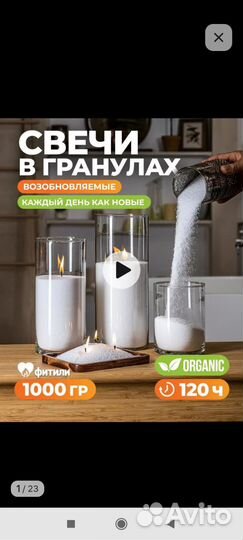 Гранулы для создания свечей