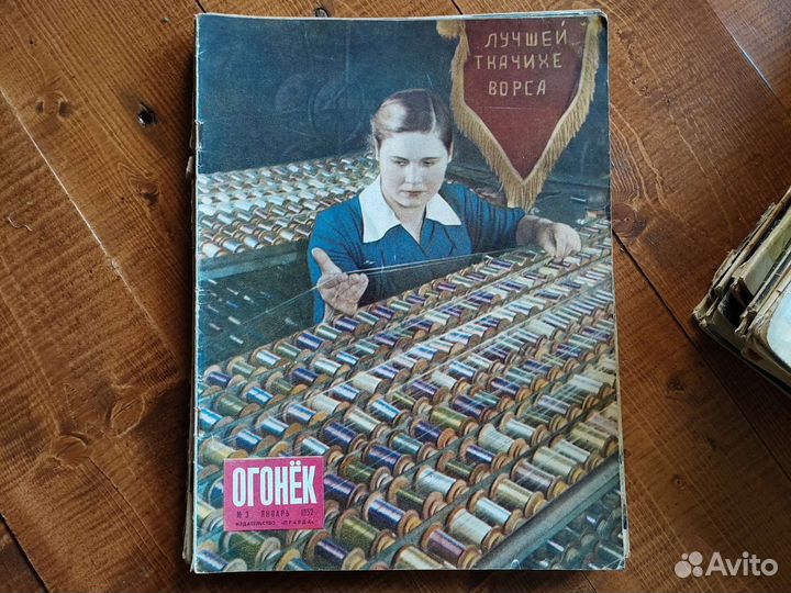 Журнал Огонёк 1959