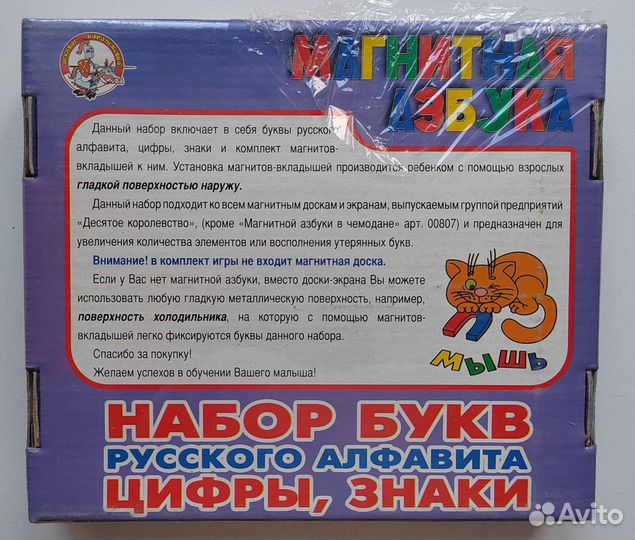 Магнитная азбука буквы русский алфавит цифры знаки