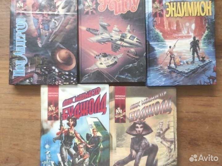 Книги фантастика серия 