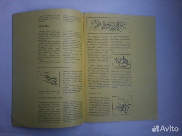 Смирнова Худож.вышивка. Соколовская Узелок на памя