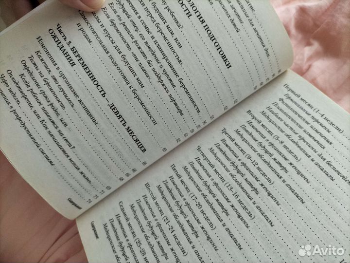 Книги для будущих мам