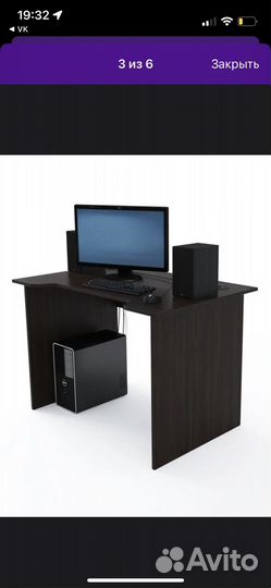 Компьютерный стол