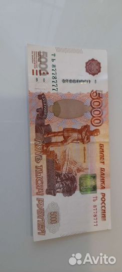 Самая счатливая денежная купюра