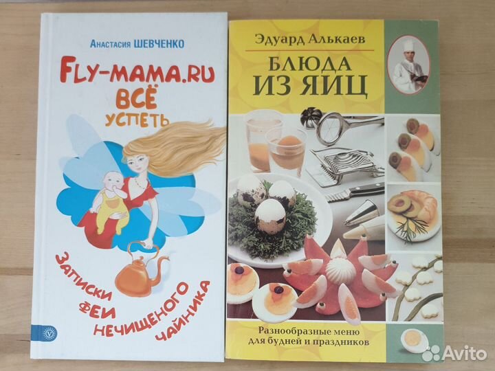 Литература для женщин рецепты, уборка, флай-леди