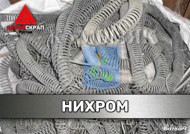 Закупаем-принимаем лом редкоземельных металлов