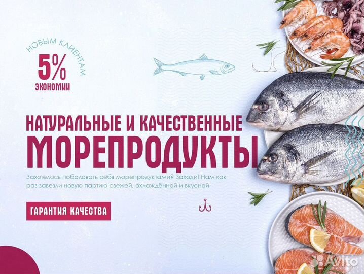 Форель свежая