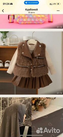 Вещи пакетом