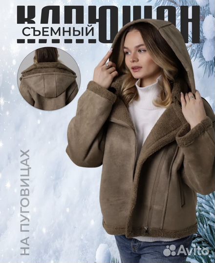 Дубленка женская размер М