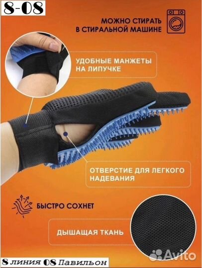 Расческа для кошек