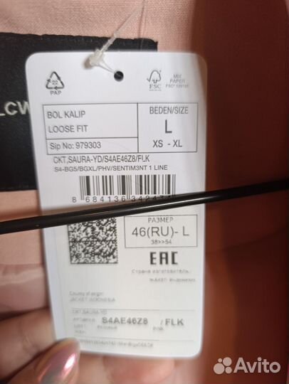 Пиджак женский 48 50