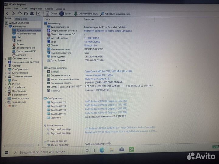 Lenovo ideapad 110-15ACL ноутбук
