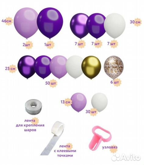 Набор шаров для фото зоны