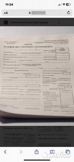 Лицензия на такси