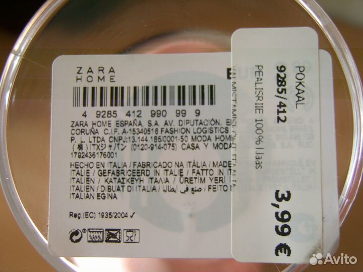 Бокалы из стекла Зара Хоум