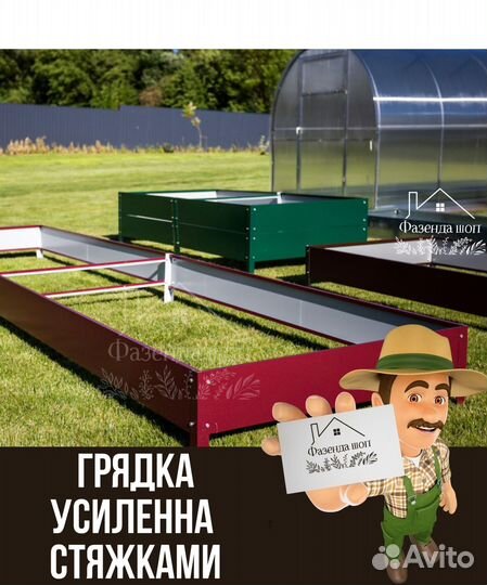 Грядки