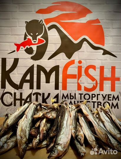 Корюшка вяленая