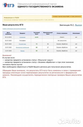 Репетитор по физике и математике