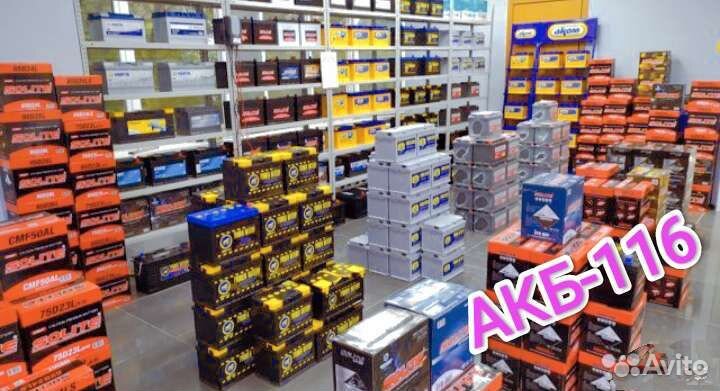 Аккумуляторы на автомобиль. с доставкой. 24/7