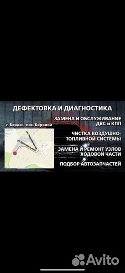 Услуги автомеханика