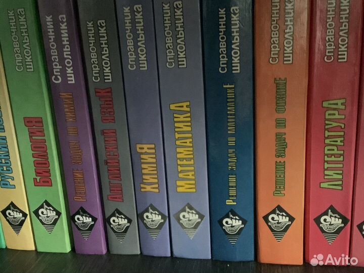 Справочник школьника(учебники, книги, пособия)
