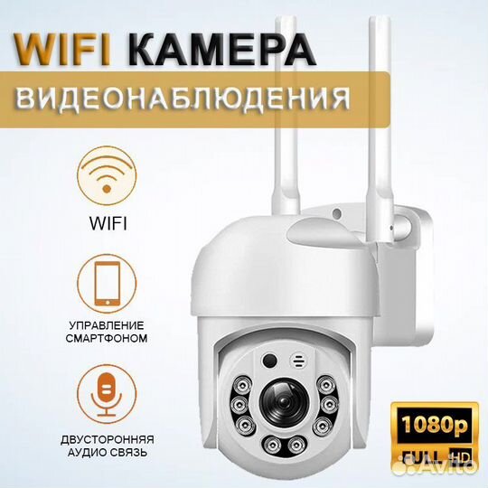 Камера видеонаблюдения уличная поворотная