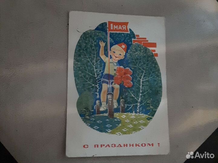 Открытка СССР Зарубина