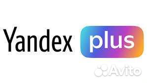 Яндекс плюс мульти год +