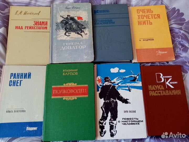 Книги о Великой отечественной войне