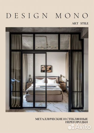 Перегородка / Перегородка интерьерная в офис 2х6