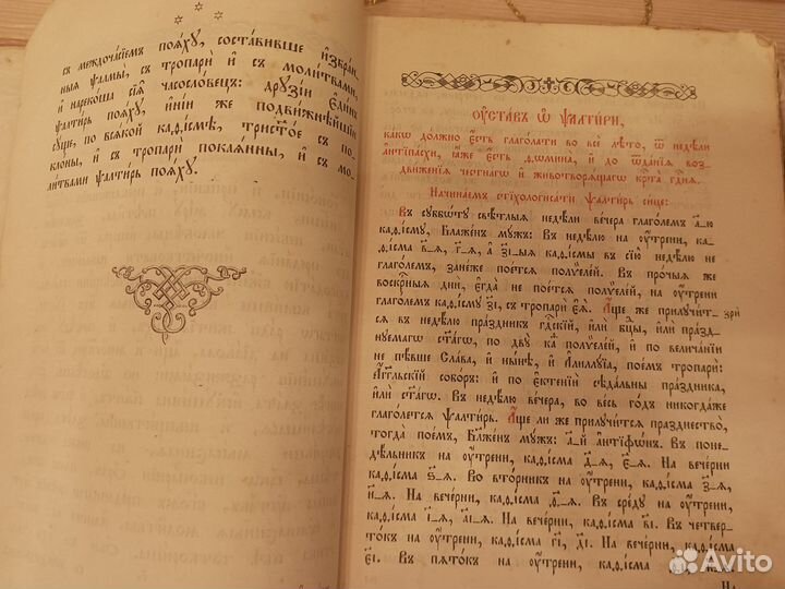Старинная церковная книга Ирмологий