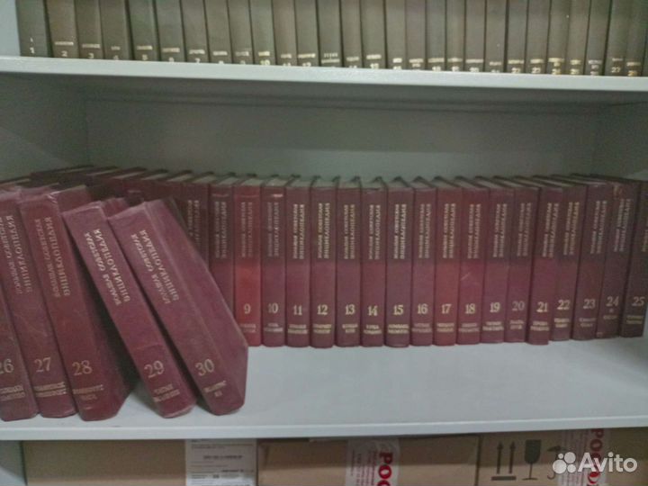 Большая советская энциклопедия