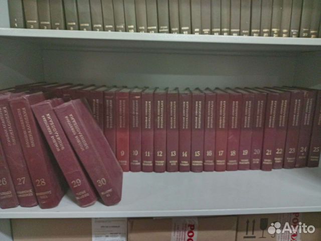 Большая советская энциклопедия