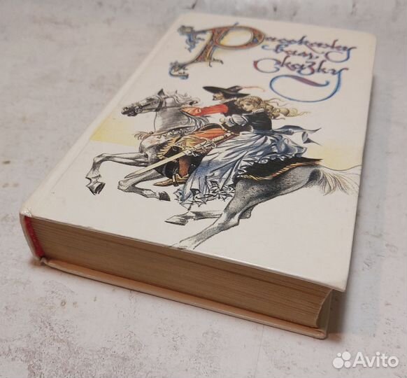 Расскажу вам сказку. Сказки и легенды народов