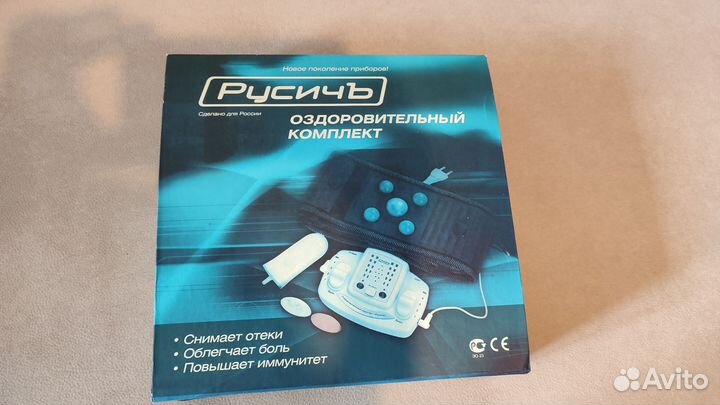Русич оздоровительный комплект