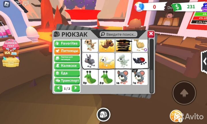 Петы из адопт ми