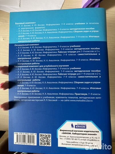 Информатика рабочая тетрадь