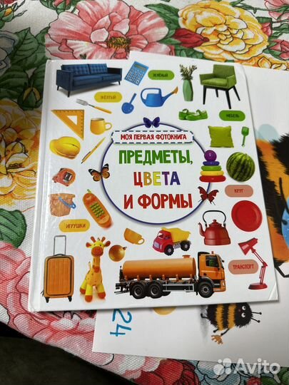 Детские книги для малышей
