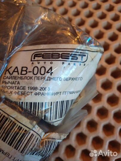 Сайлентблок Kia Sportage 1993-2006