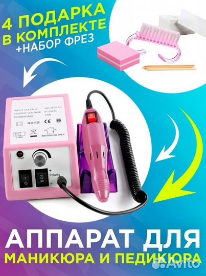 Аппарат для маникюра Mercedes 2000