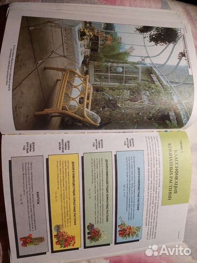 Книги о цветах