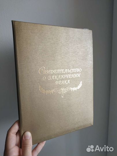 Обложка для свидетельства о браке